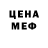 МЕФ кристаллы Phantush Sharma
