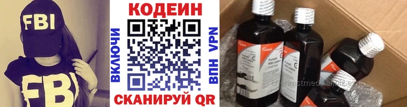 Codein Purple Drank  купить  цена  KRAKEN ONION  Пикалёво 
