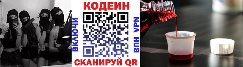 Кодеиновый сироп Lean напиток Lean (лин) Пикалёво