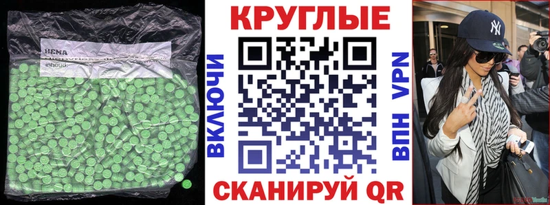 Ecstasy таблы Пикалёво
