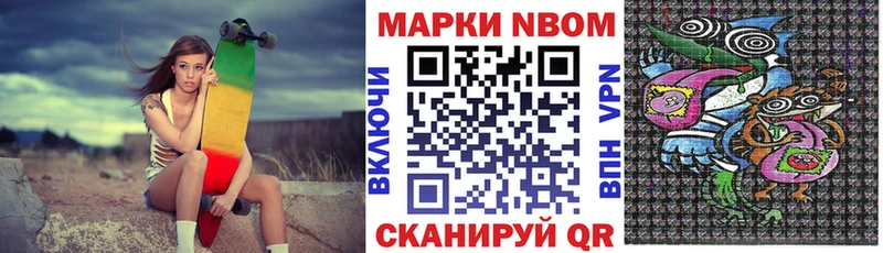 Марки N-bome 1500мкг  Пикалёво 
